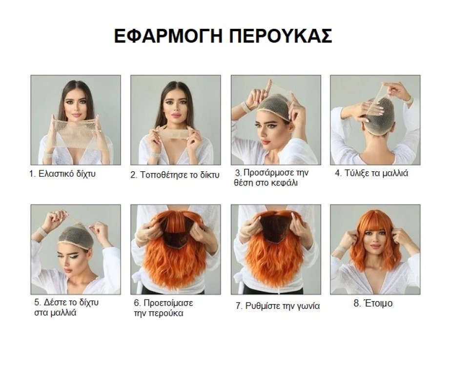 Περούκα Συνθετική Μαύρη Ίσια Καρέ