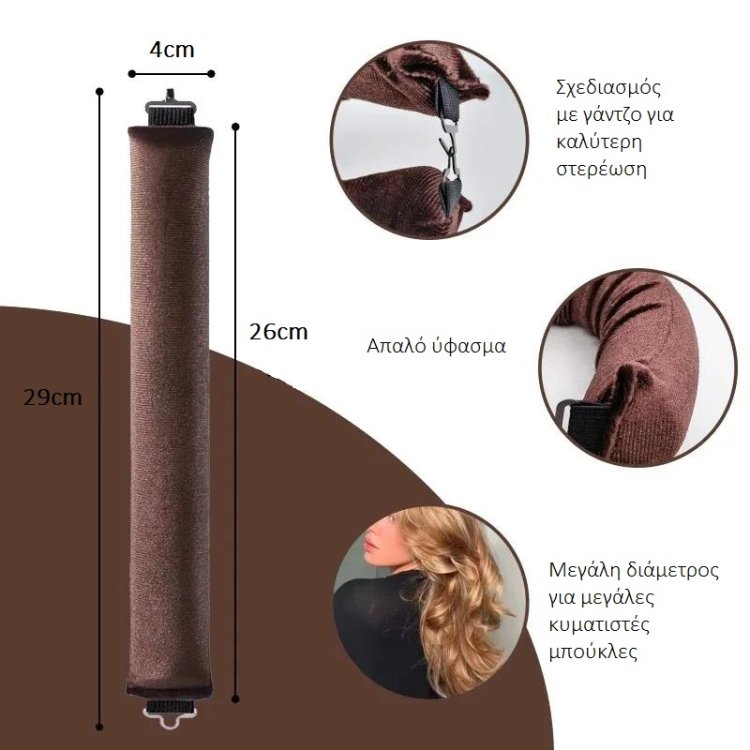 Σετ Υφασμάτινα Ρόλεϊ Μαλλιών για Μπούκλες & Blowout Χωρίς Θερμότητα