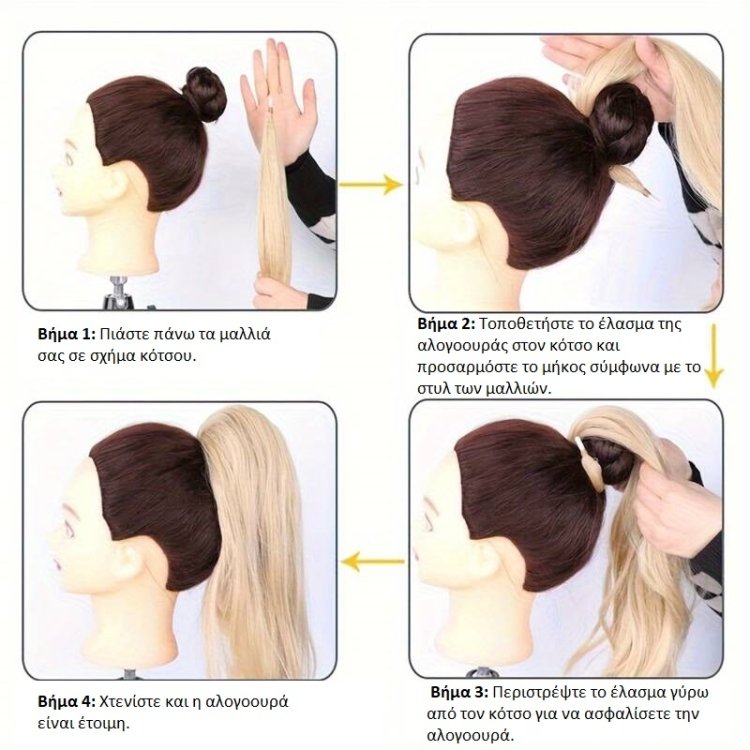 Αλογοουρά με Έλασμα HD Κυματιστή 70cm 125g Pure & Oak #6