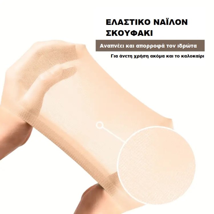 Ελαστικό Σκουφάκι Περούκας Μπεζ για Σταθερή Εφαρμογή 2 τμχ