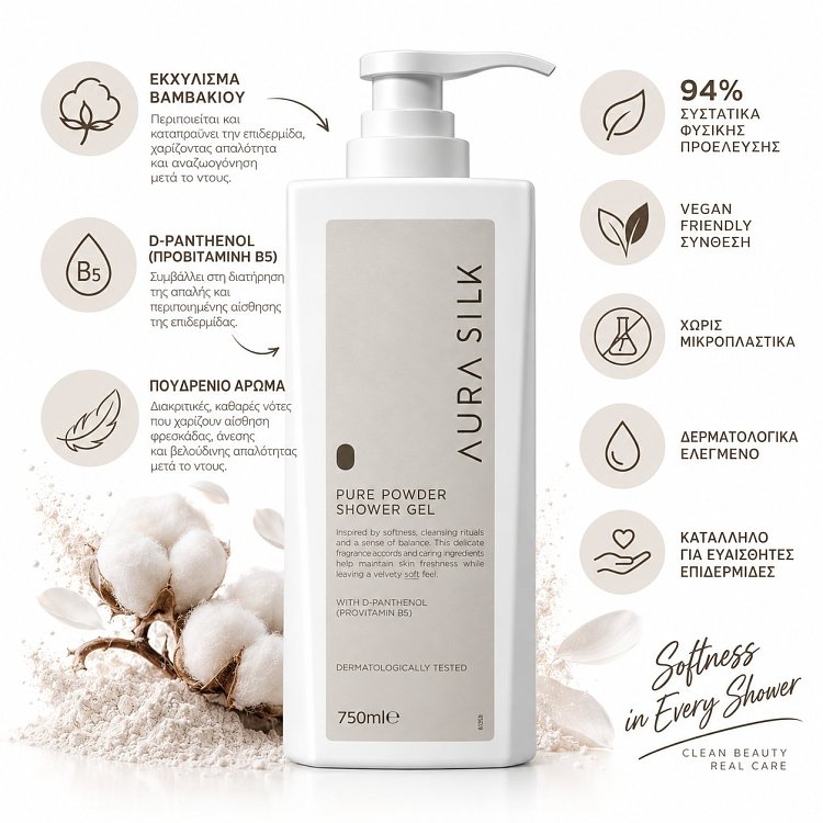 AuraSilk Shower Gel Pure Powder 750ml
