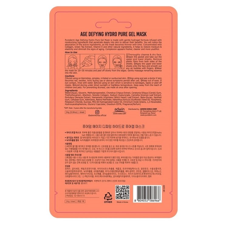 Κορεάτικη Μάσκα Προσώπου Σε Gel Αντιγηραντική 24gr