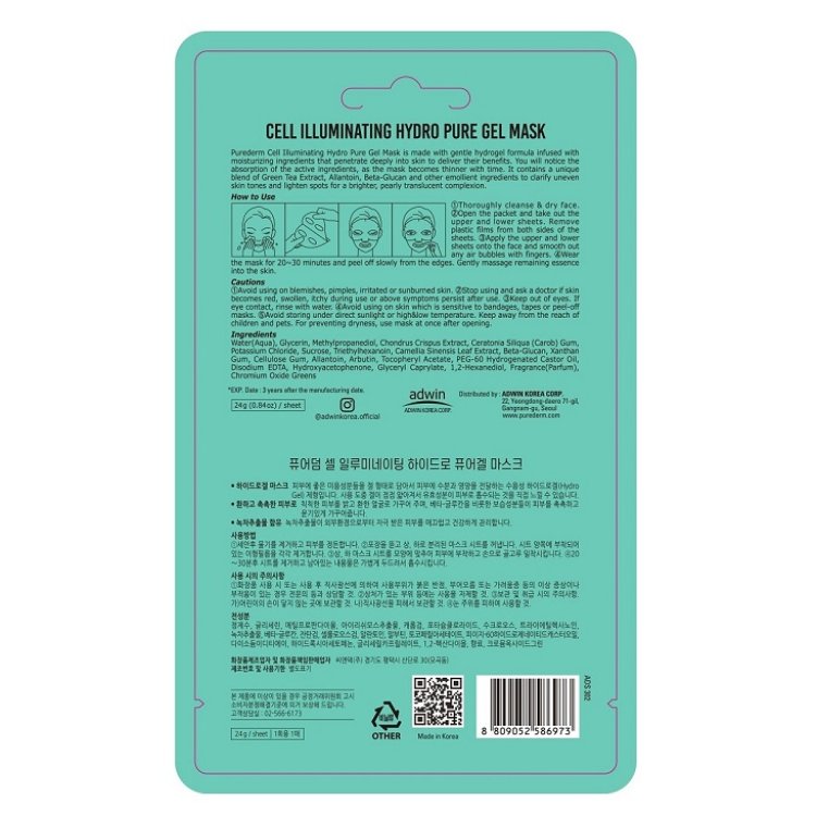 Κορεάτικη Μάσκα Προσώπου Σε Gel Cell Illuminating 24gr