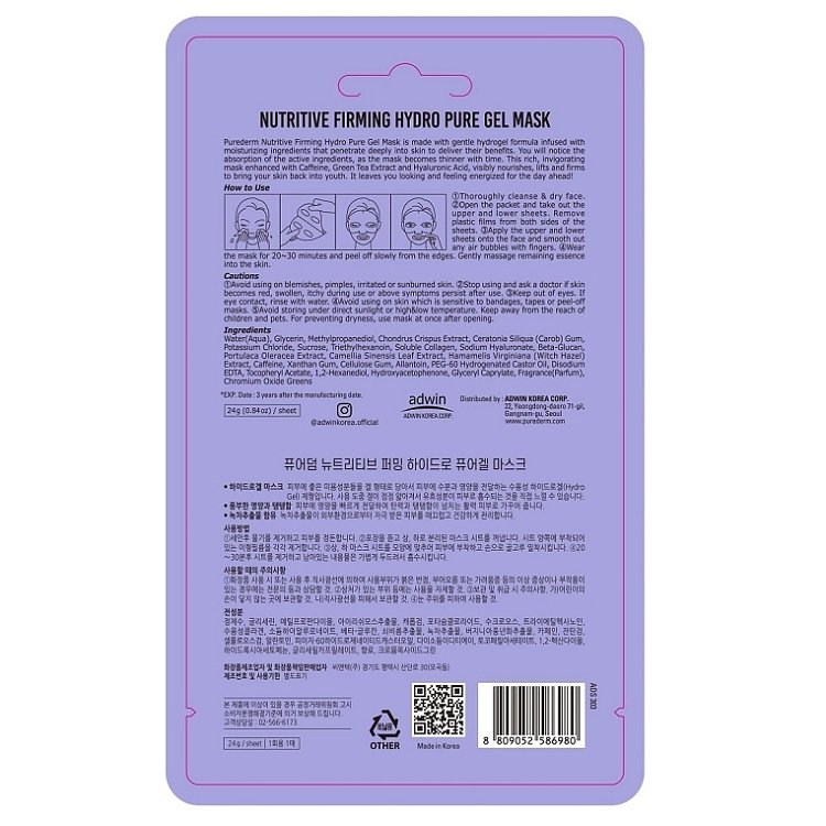 Purederm Koreanische Gesichtsmaske in Gel fur Straffung 24g