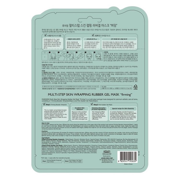 Κορεάτικη Μάσκα Προσώπου Σε Gel Για Σύσφιξη 33gr