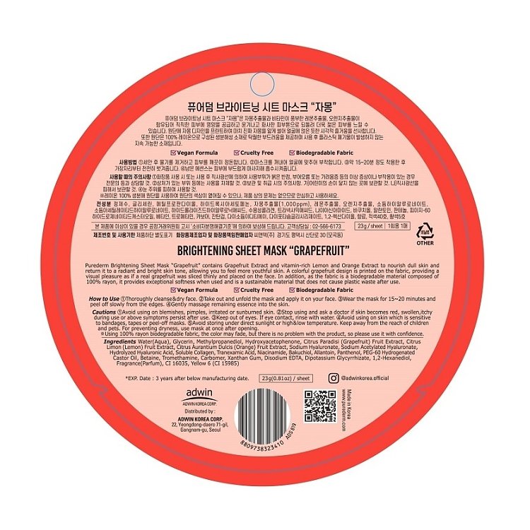 Brightening Sheet Mask "Grapefruit" 23gr