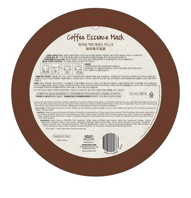 Coffee Essence Mask - Circle 18gr