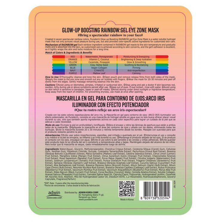 Κορεάτικη Μάσκα Ματιών Rainbow Σε Gel Για Λάμψη 8gr