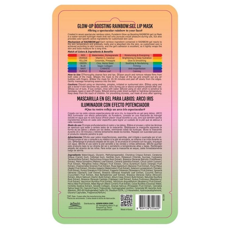 Κορεάτικη Μάσκα Χειλιών Rainbow Σε Gel Για Λάμψη 2gr