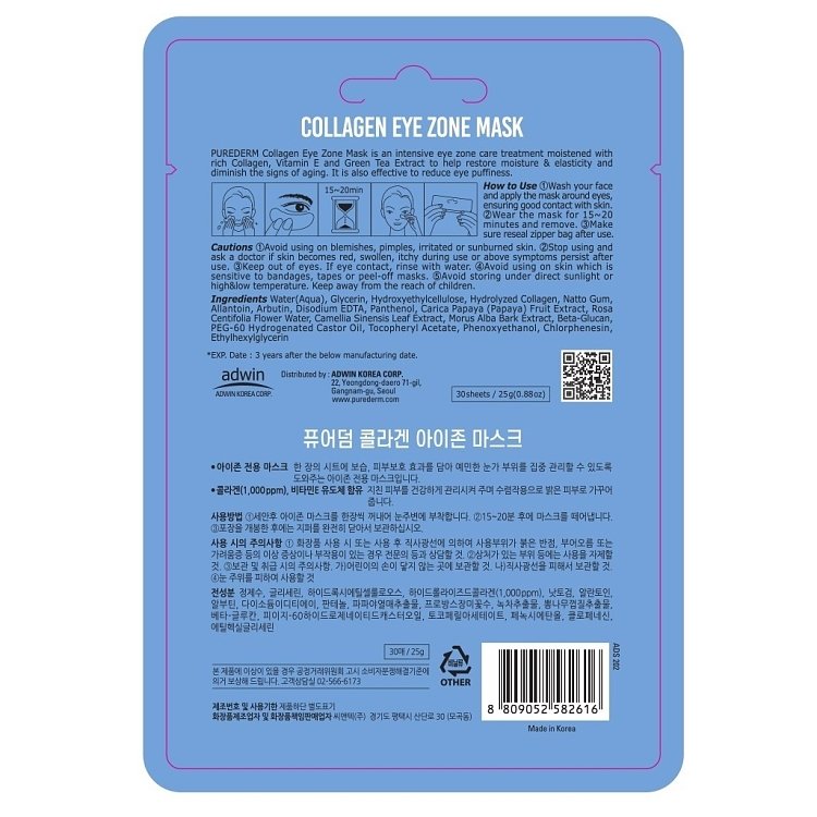 Collagen Eye Zone Mask 30sheets