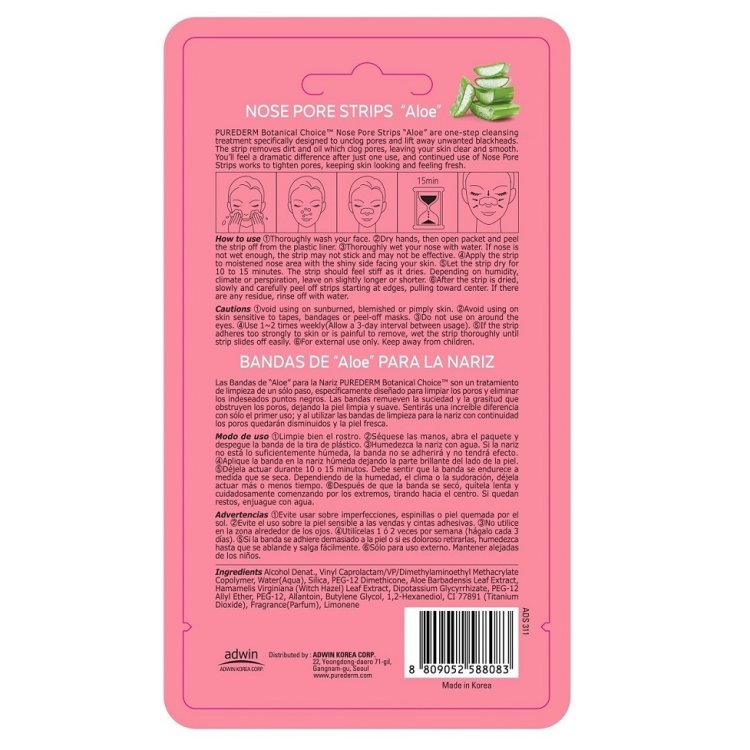 Κορεάτικες Καθαριστικές Λωρίδες Για Την Μύτη Με Αλόη 3τμχ