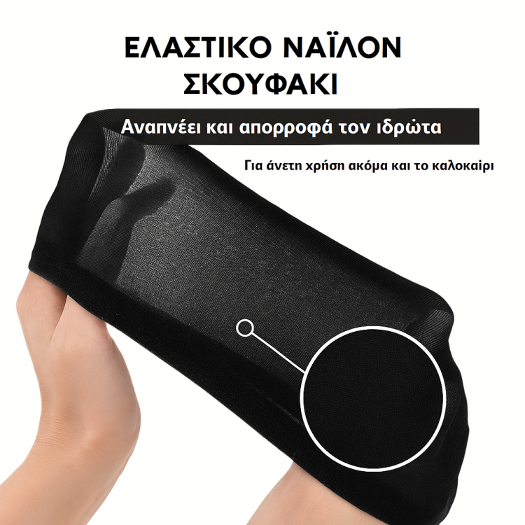 Ελαστικό Σκουφάκι Περούκας Μαύρο για Σταθερή Εφαρμογή 2 τμχ