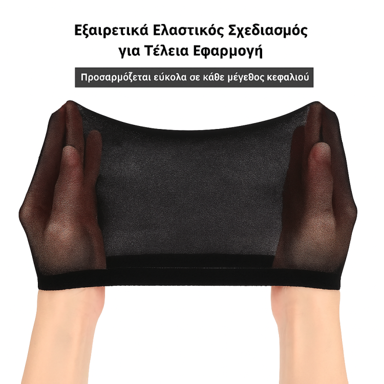 Ελαστικό Σκουφάκι Περούκας Μαύρο για Σταθερή Εφαρμογή 2 τμχ