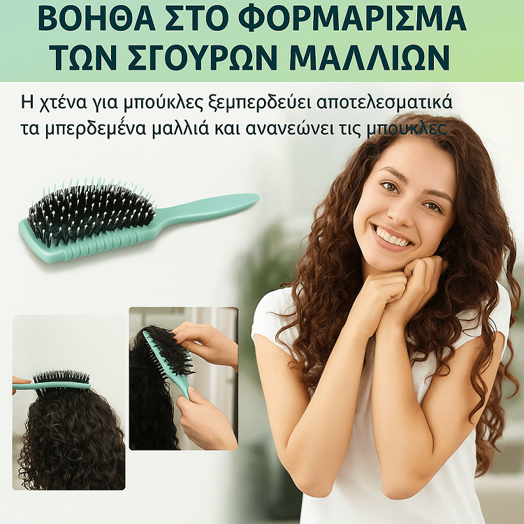 Haarburste fur Lockiges und Glattes Haar – Sanftes Entwirren & Definition von Locken