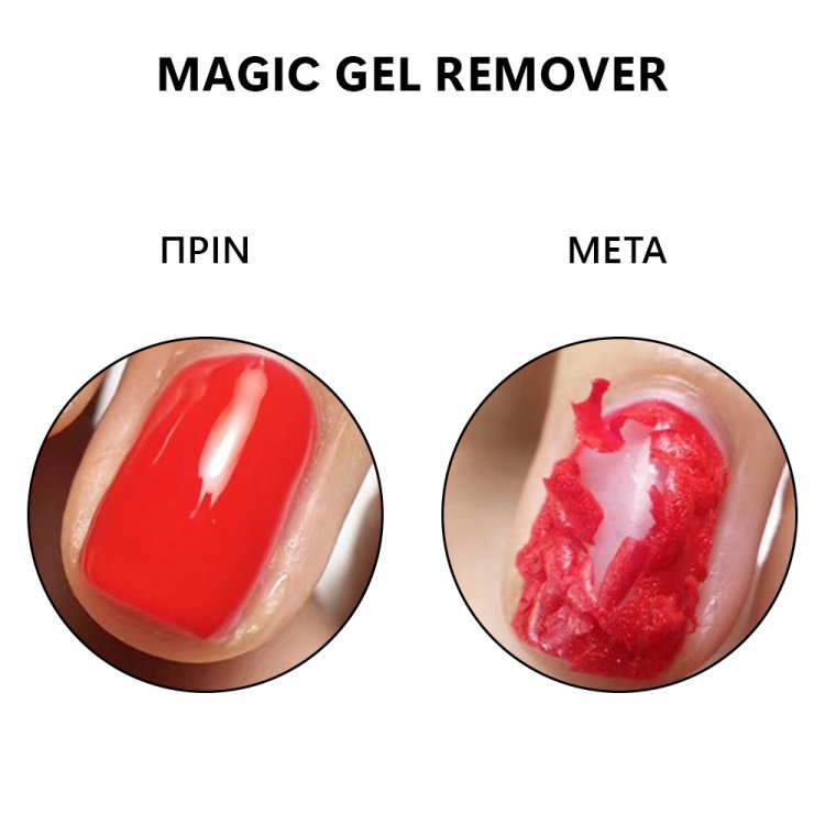 Magic Gel Remover, 10ml