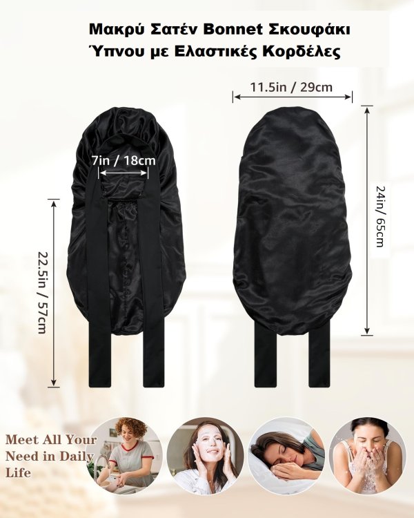Σατέν Bonnet Σκουφάκι Ύπνου Μακρύ Μαύρο για Προστασία Μαλλιών από Φριζάρισμα & Σπάσιμο