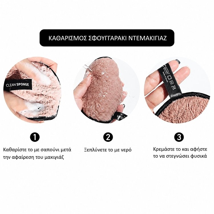 Cleansing & Makeup Removal Sponge 11.5cm