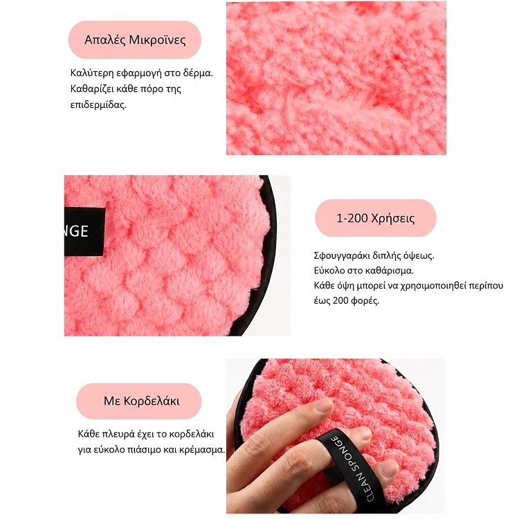 Cleansing & Makeup Removal Sponge 11.5cm