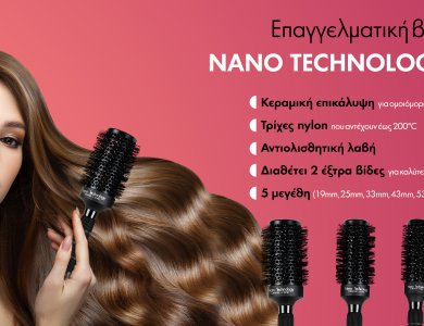 Επαγγελματικές Βούρτσες μαλλιών NANO για πιστολάκι