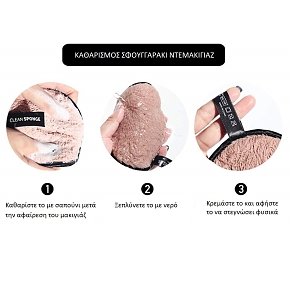 Cleansing & Makeup Removal Sponge 11.5cm