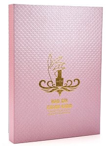 Nail Art Color Display Chart 120 places Pink