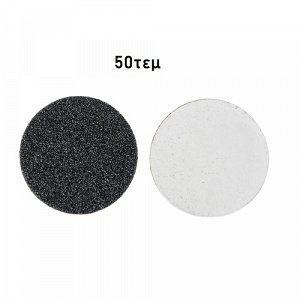 Pododisk paper files 25mm 50pcs #120 Grit