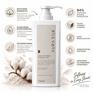 AuraSilk Αφρόλουτρο Pure Powder 750ml