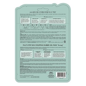 Multi-step Skin Wrapping Rubber Gel Mask "Firming" 33gr