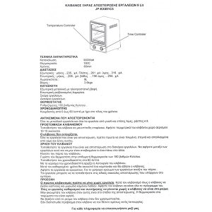 Dry Heat Sterilization Oven