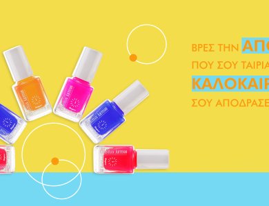 Hot αποχρώσεις νυχιών για Αύγουστο 2020 blog post