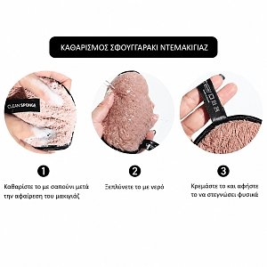 Cleansing & Makeup Removal Sponge 11.5cm