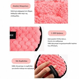 Cleansing & Makeup Removal Sponge 11.5cm