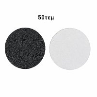 Pododisk paper files 25mm 50pcs #120 Grit