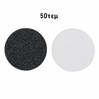 Pododisk paper files 25mm 50pcs #180 Grit