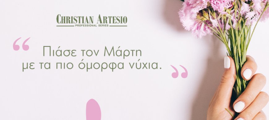 Ανοιξιάτικα nail trends 2021