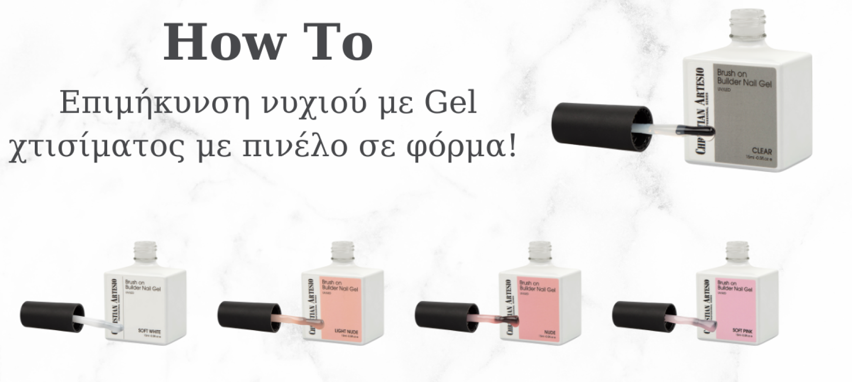 How to: επιμήκυνση νυχιού με gel χτισίματος με πινέλο πάνω σε φόρμα