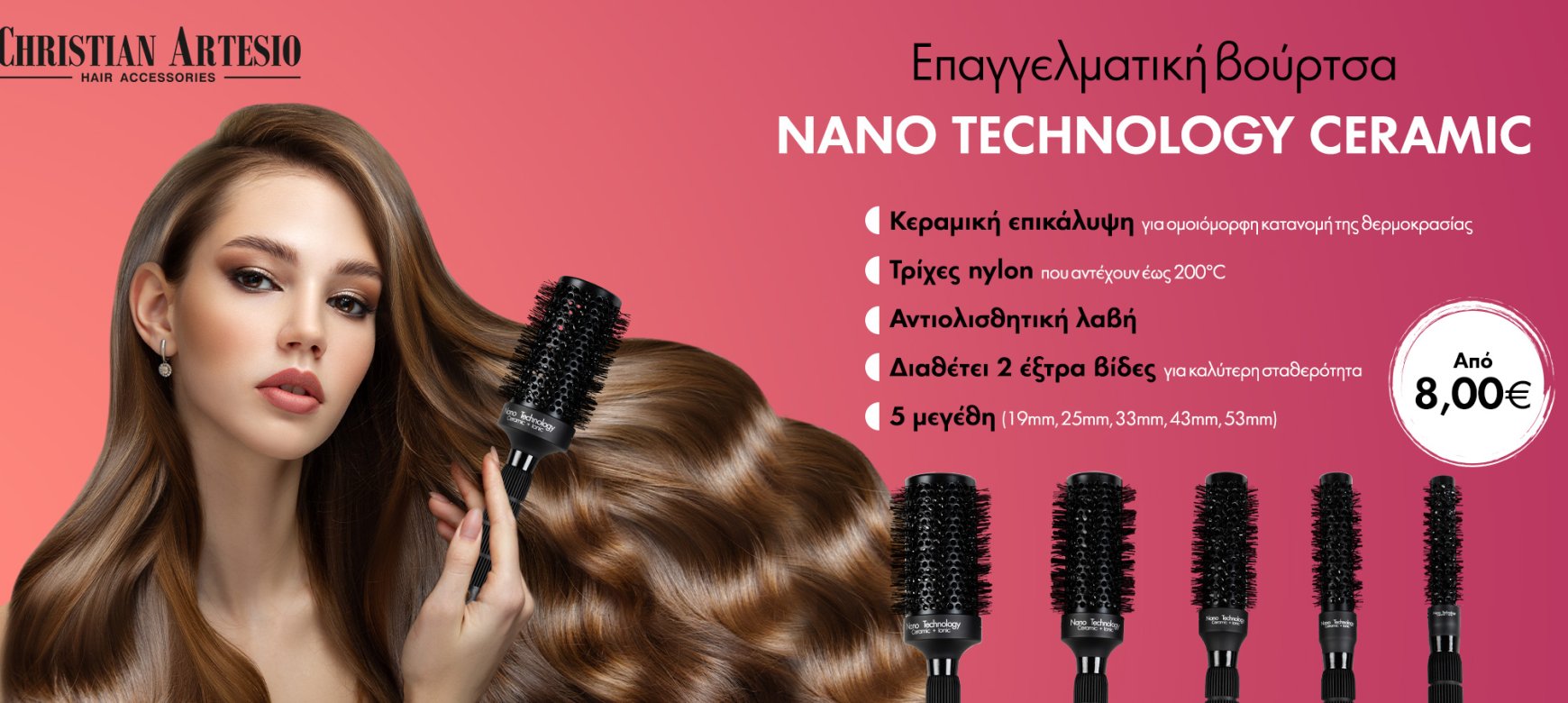 Επαγγελματικές Βούρτσες μαλλιών NANO για πιστολάκι